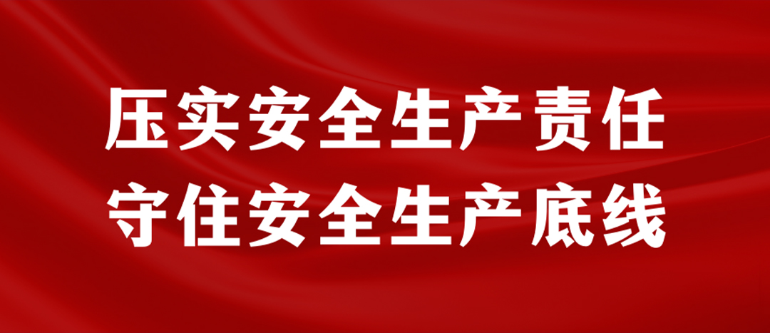 <strong>海龍化工開展“應(yīng)急逃生、車輛傷害、滅火器實(shí)操”演練，堅(jiān)決壓實(shí)安全生產(chǎn)責(zé)任</strong>